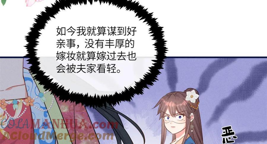 10 我要南宝衣的嫁妆75