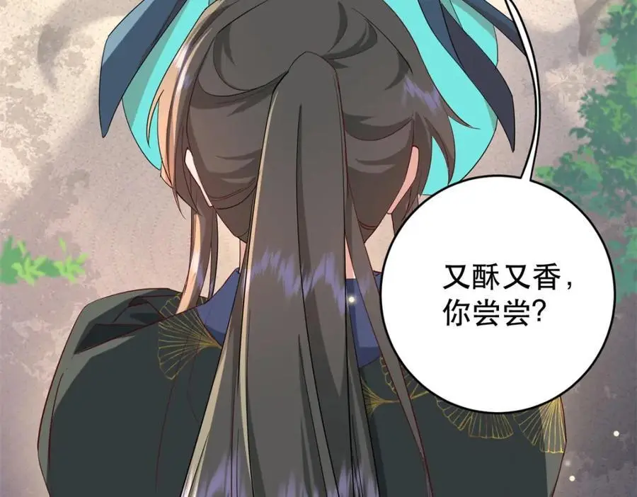 43 我和娇娇感情也很好89