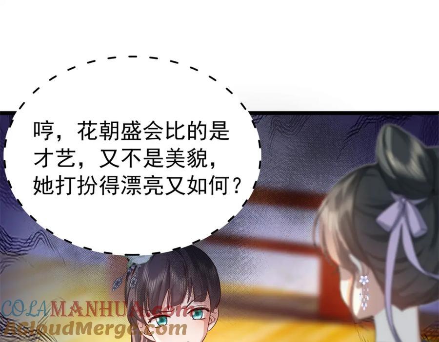 31 南宝衣 我会把你踩在脚下！4