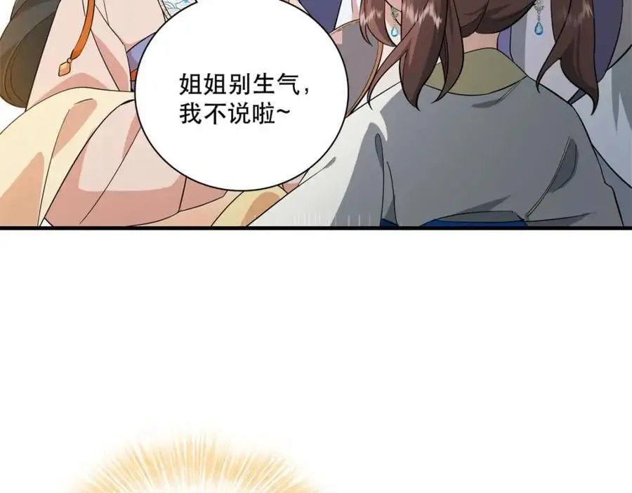 37 南宝衣对别的男人感兴趣？71