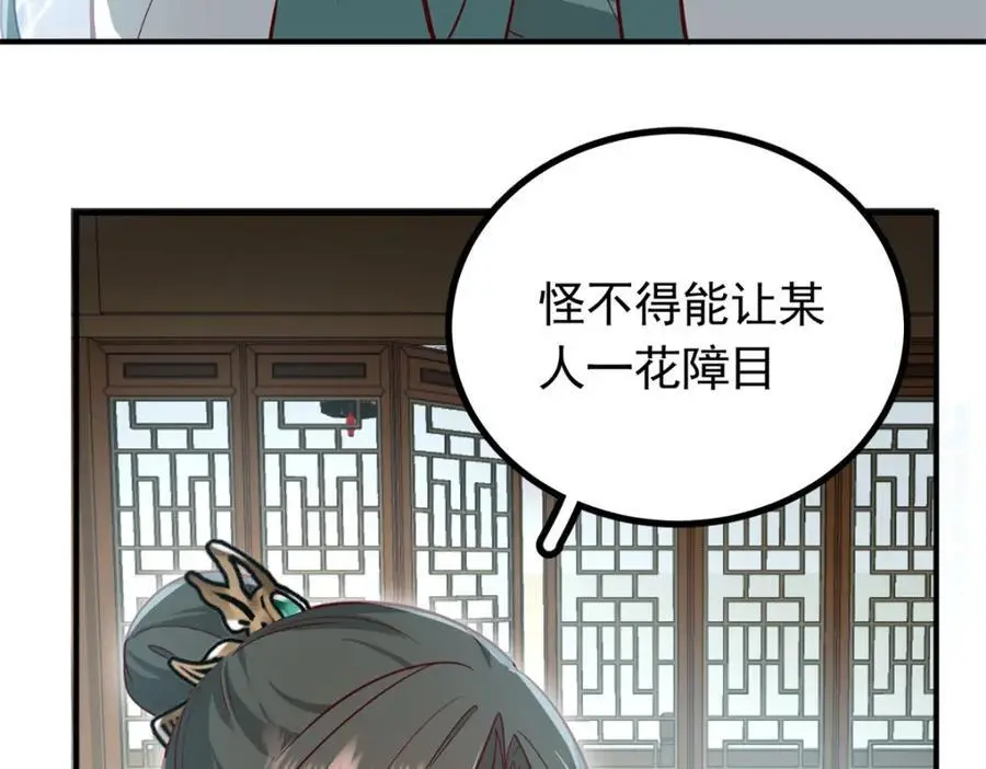 49 请神医下山91