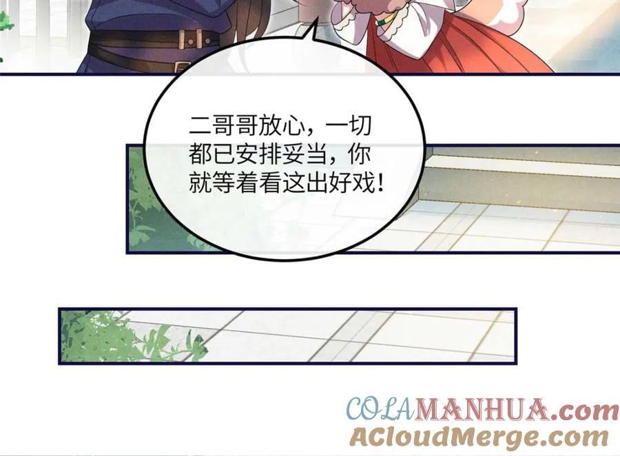 16 搅黄柳氏的婚礼12
