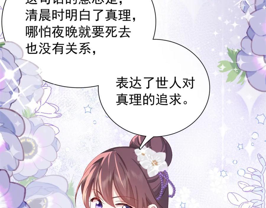31 南宝衣 我会把你踩在脚下！82