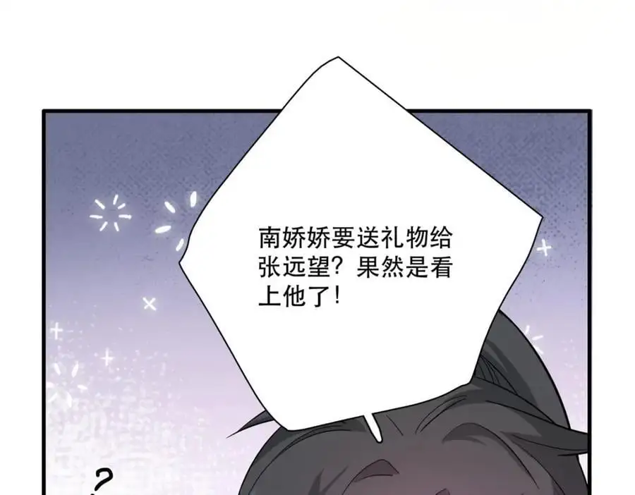 37 南宝衣对别的男人感兴趣？62
