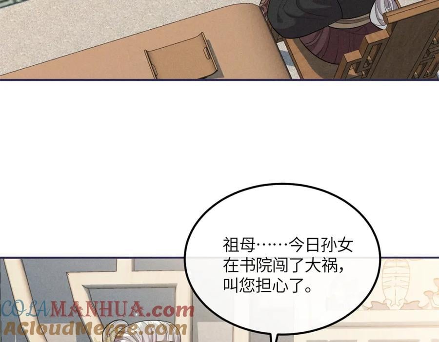 25 南宝衣是大草包6