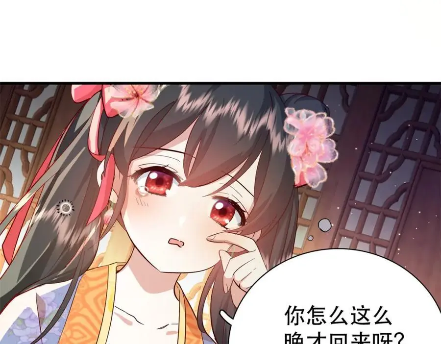 36 被权臣大人嫌弃了！64