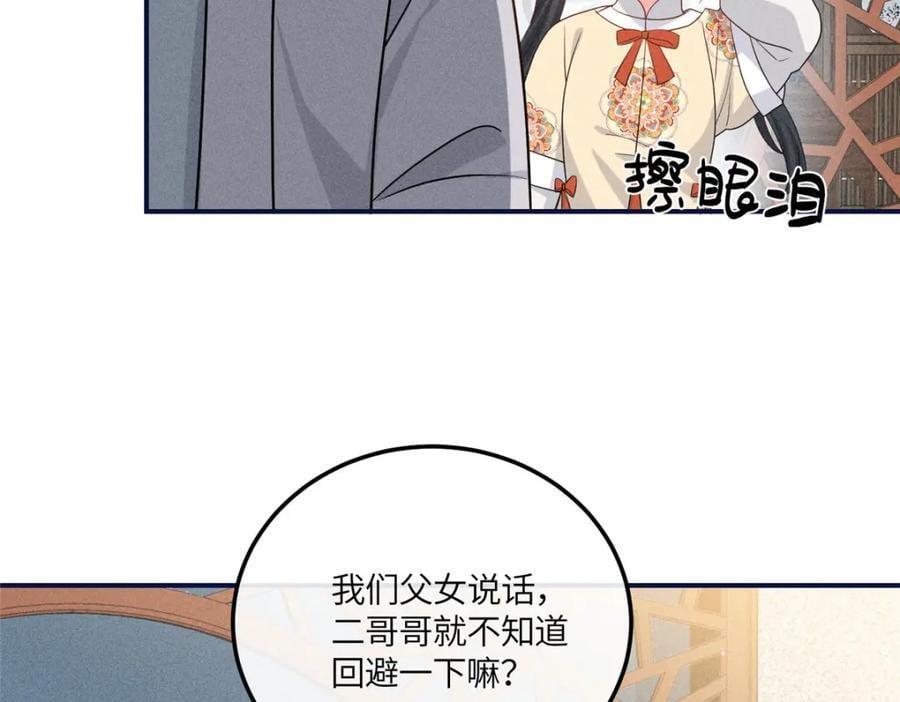 13 小哭包可不可爱？16