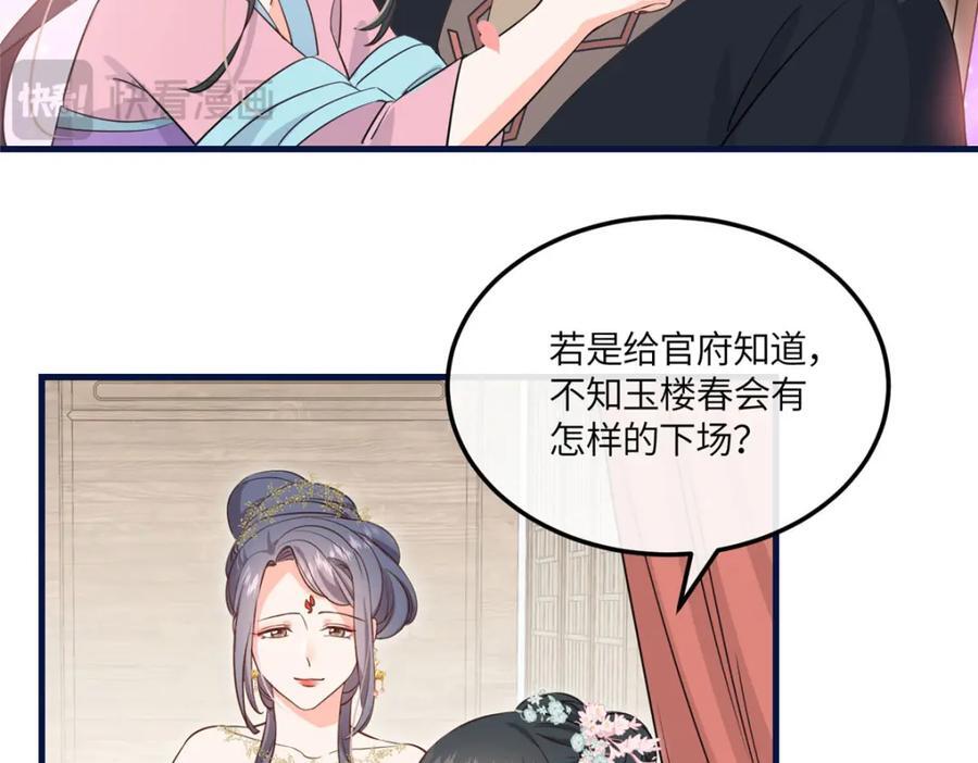 05 柳小梦的卖身契75
