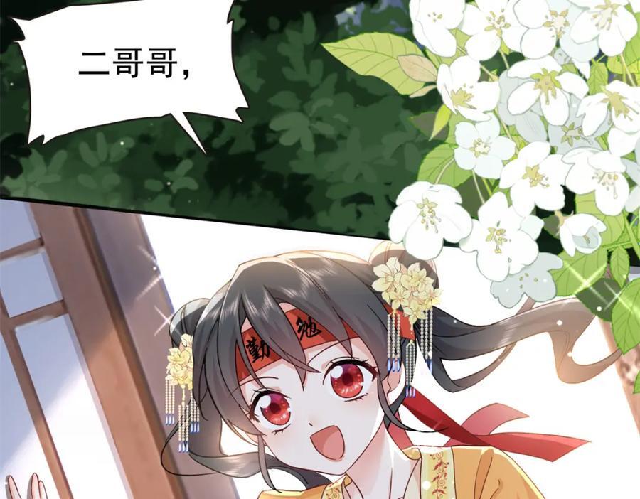 27 说二哥哥坏话6