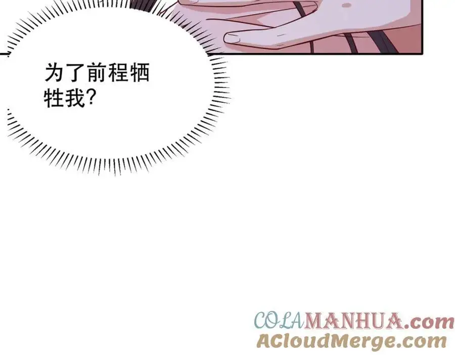41 娇娇被打了44