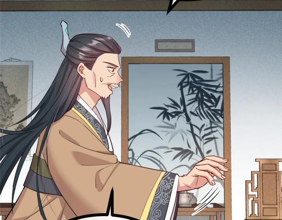 01 我哥是未来权臣151