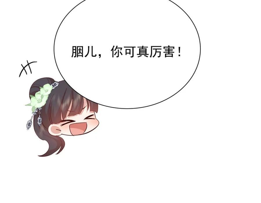 31 南宝衣 我会把你踩在脚下！85