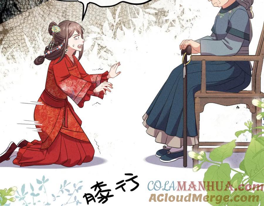 18 你怎么能娶我的女人44