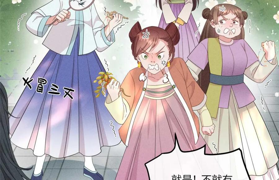 16 搅黄柳氏的婚礼46