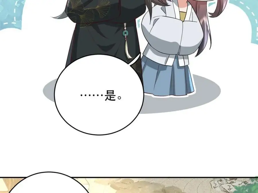 43 我和娇娇感情也很好87