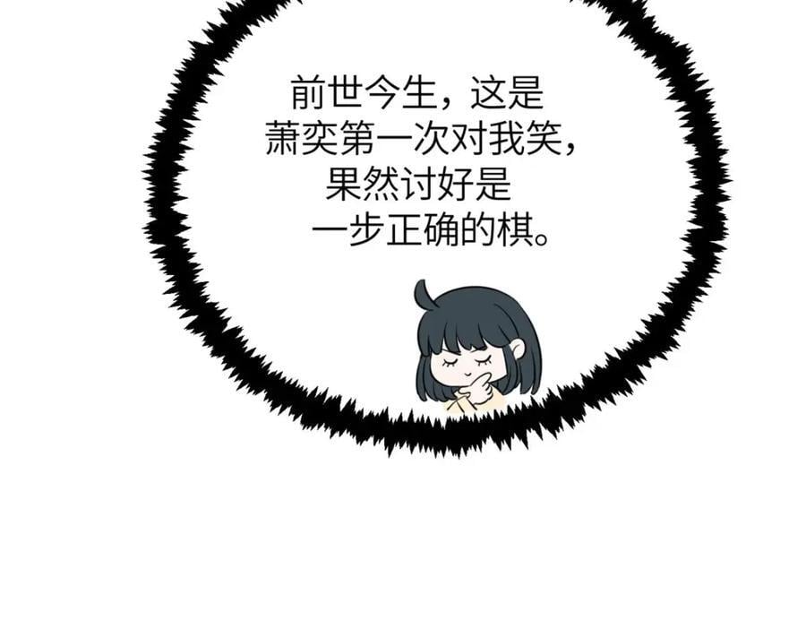 03 讨好前世被我羞辱的人97