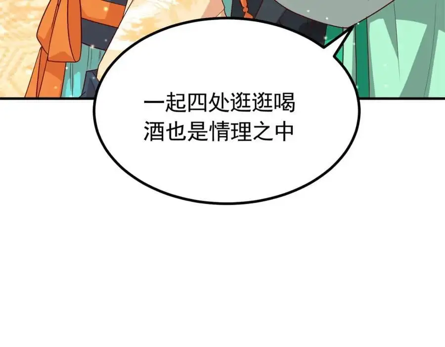 46 给二哥哥出头59