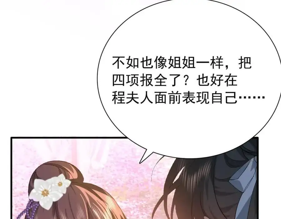 32 南宝衣不可能比我强！28