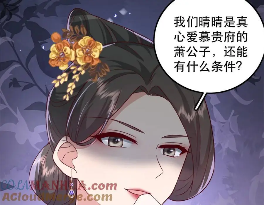 47 我妹妹你养不起104