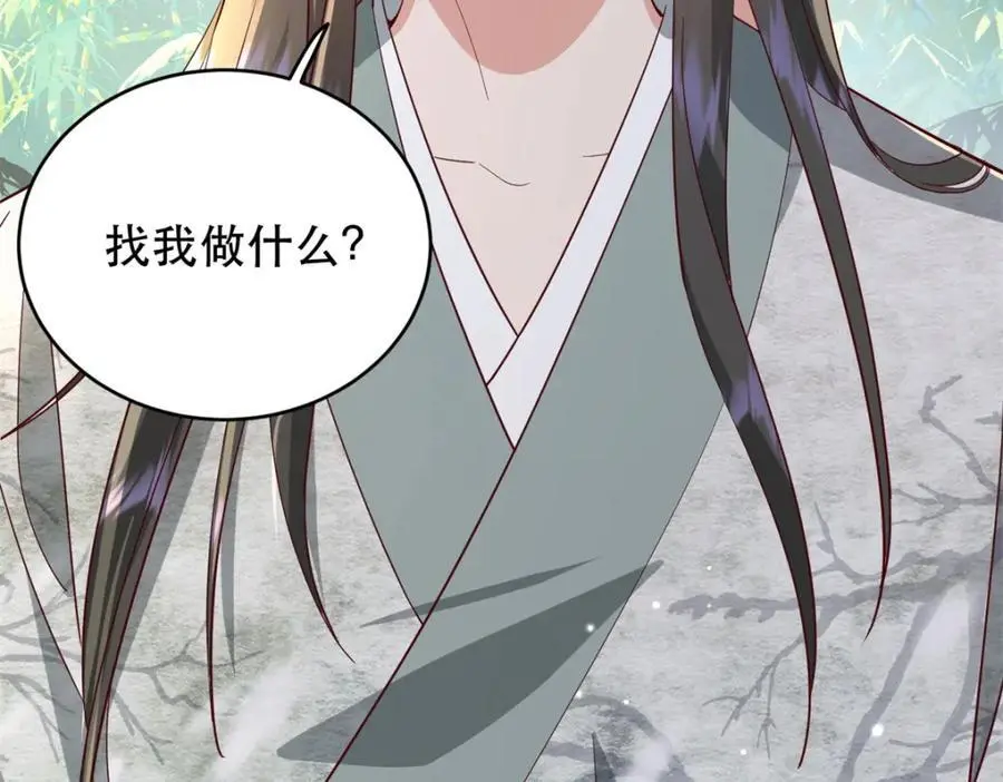44 阻止二哥哥订婚65