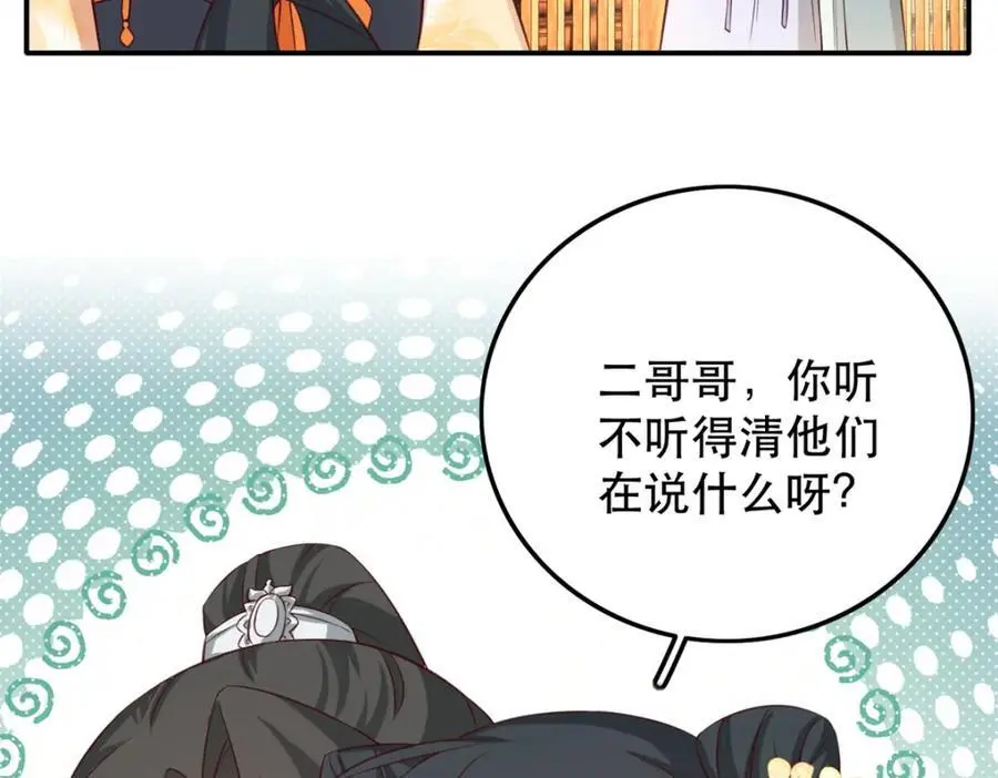 45 我不愿意你娶她79