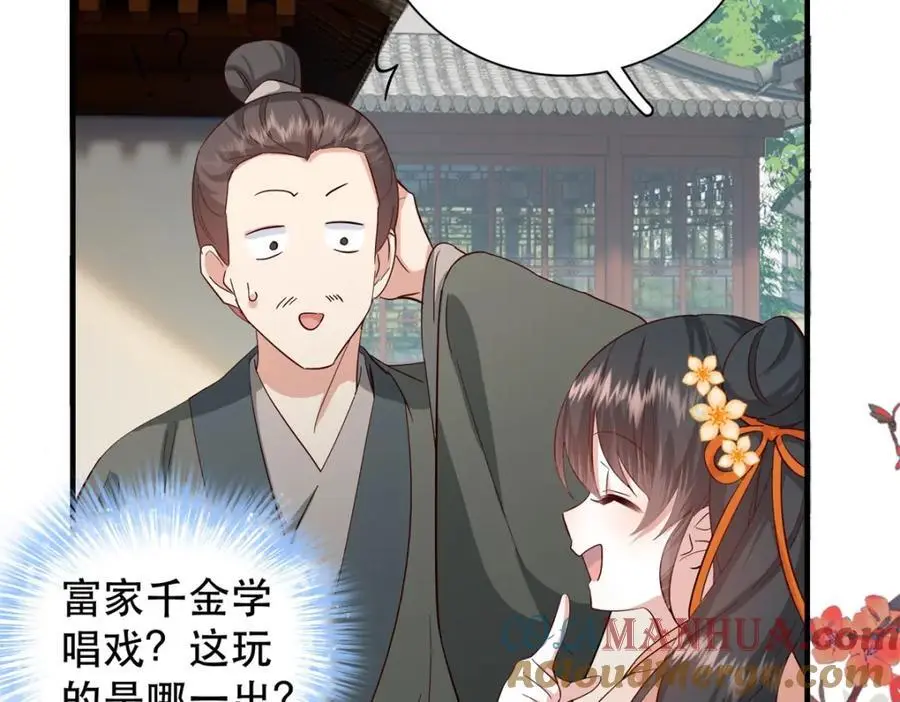 38 二哥哥为何要坏我大事？92