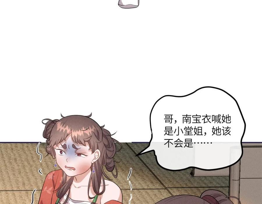 24 权臣大人这么宠我？14