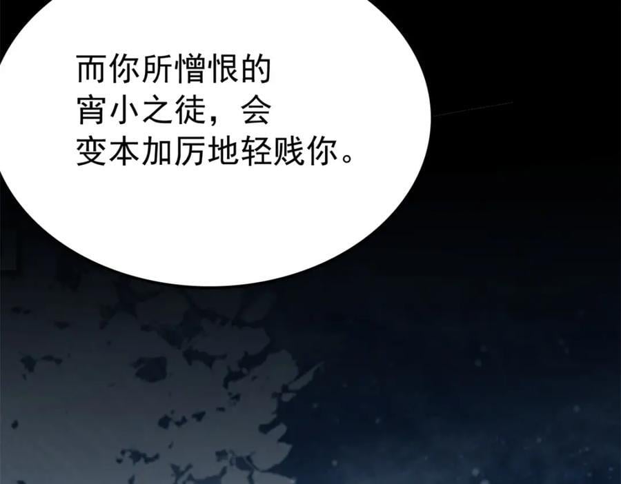 27 说二哥哥坏话133