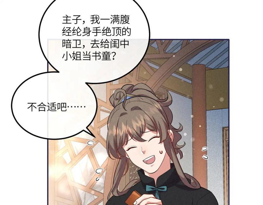 21 你是去选美还是读书？47