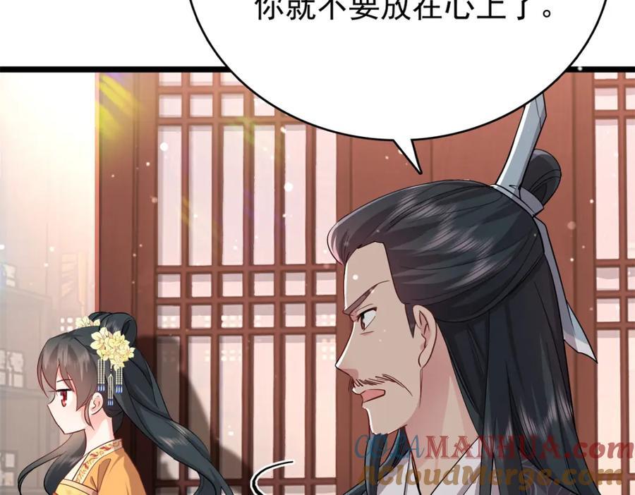 29 娇娇，你为什么要逼我48