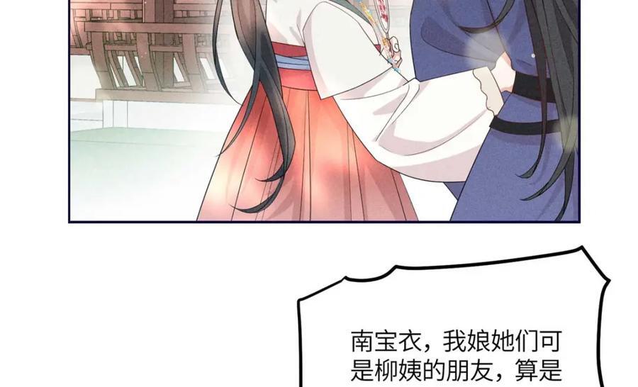 16 搅黄柳氏的婚礼58