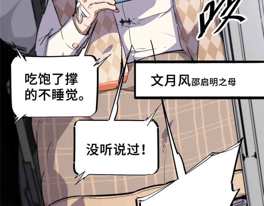 07 诅咒22