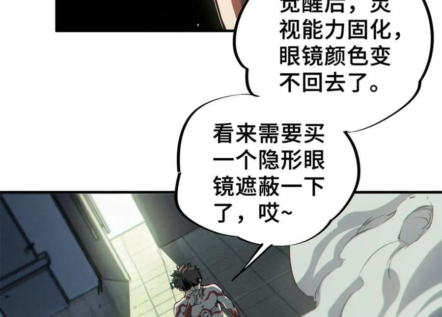 25 解除诅咒90
