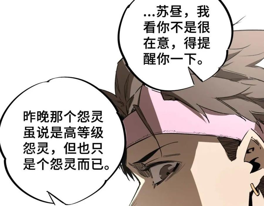 15 调查邪魔106