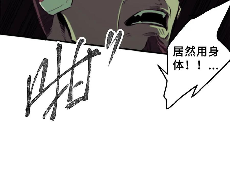 03 血泊狂欢103