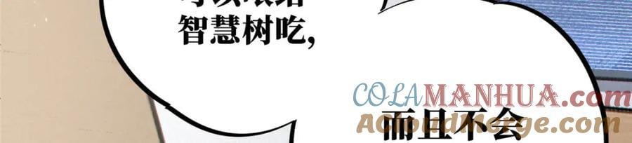14 灵气碎片96
