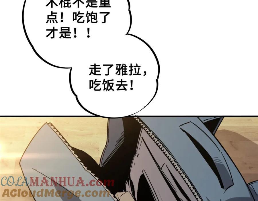 08 武器与趋势88