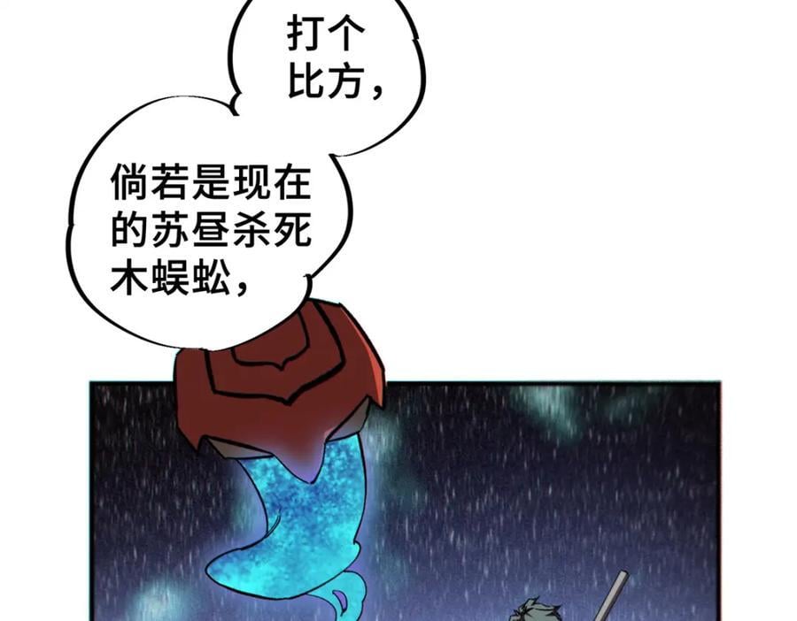 25 解除诅咒58