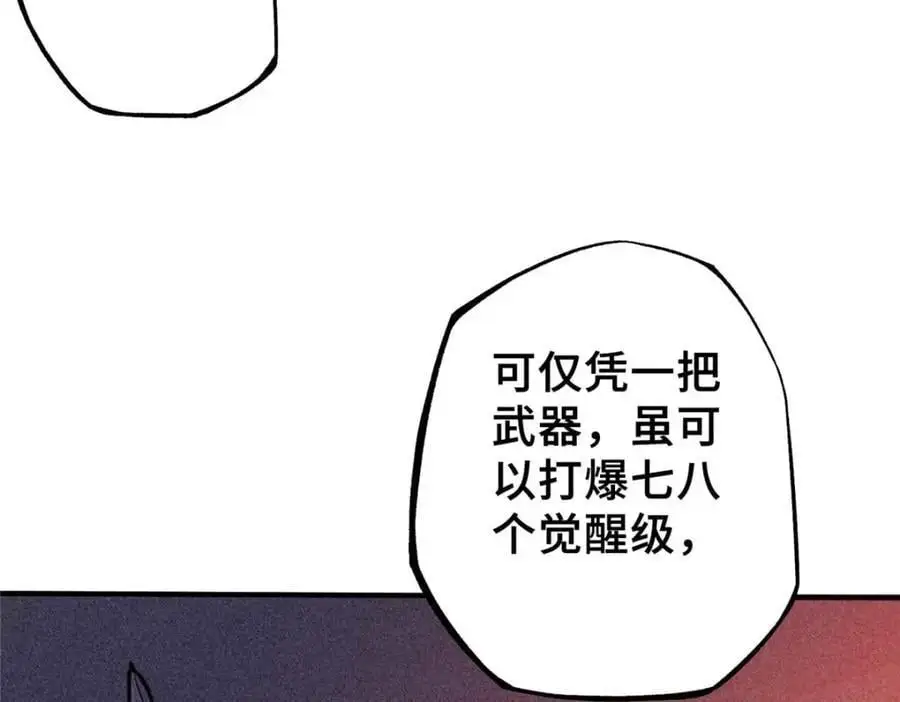 34 鬼巫世家154