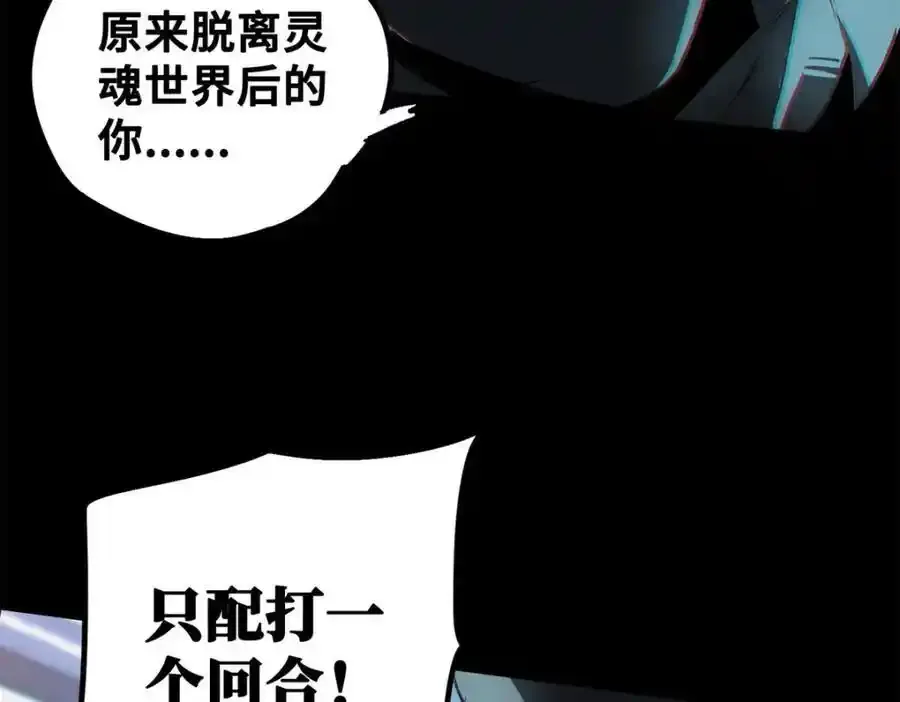 29 黄昏之裔89