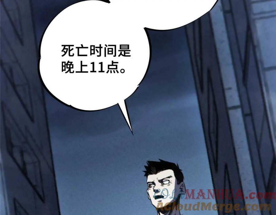 16 狩猎开始了104