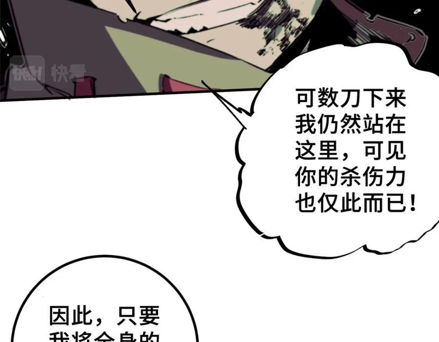 03 血泊狂欢95