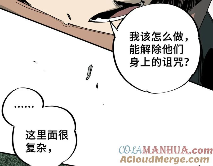 07 诅咒112