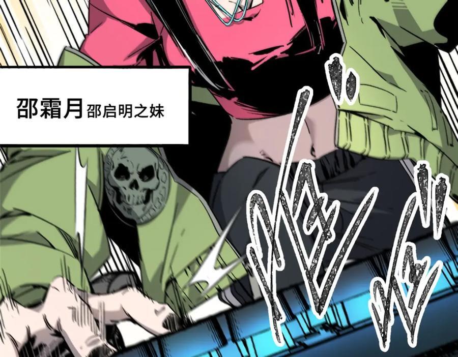 08 武器与趋势110