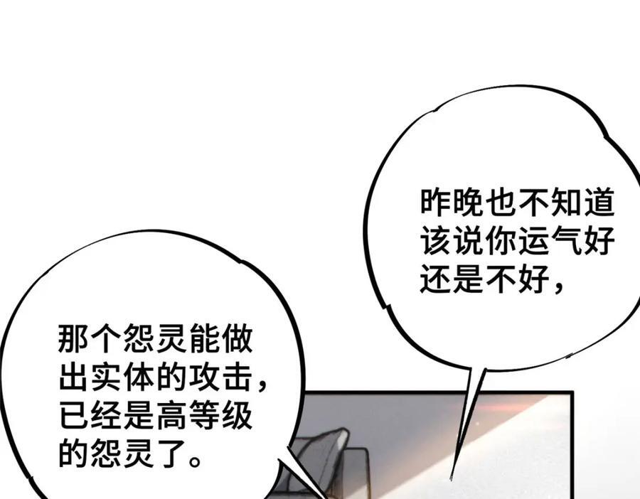 14 灵气碎片25
