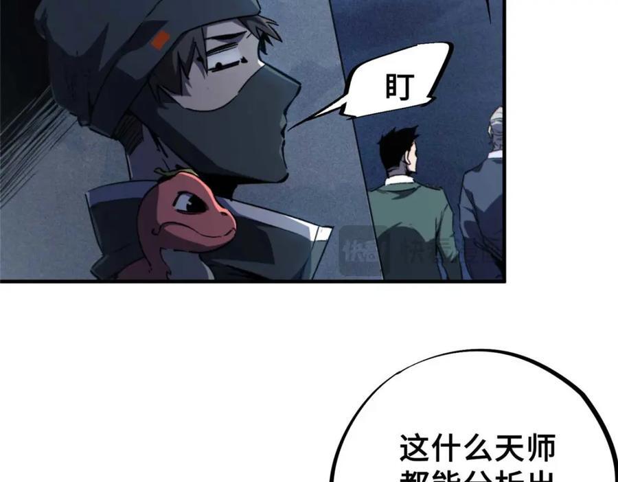 16 狩猎开始了137