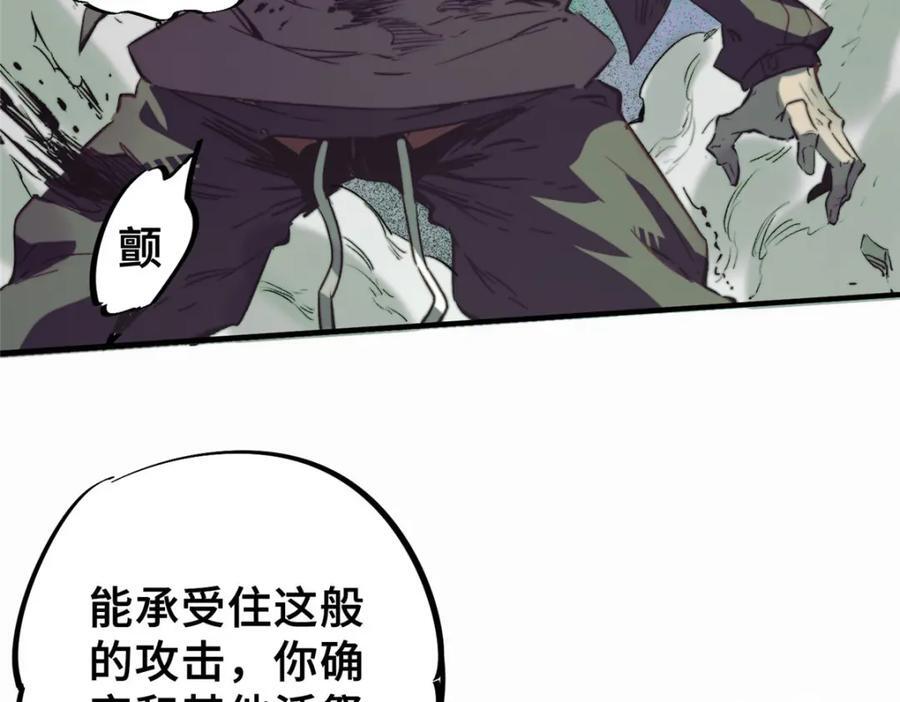 03 血泊狂欢85