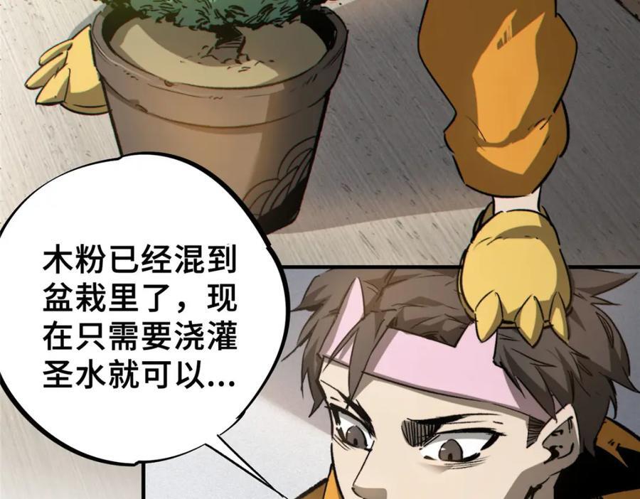 14 灵气碎片91