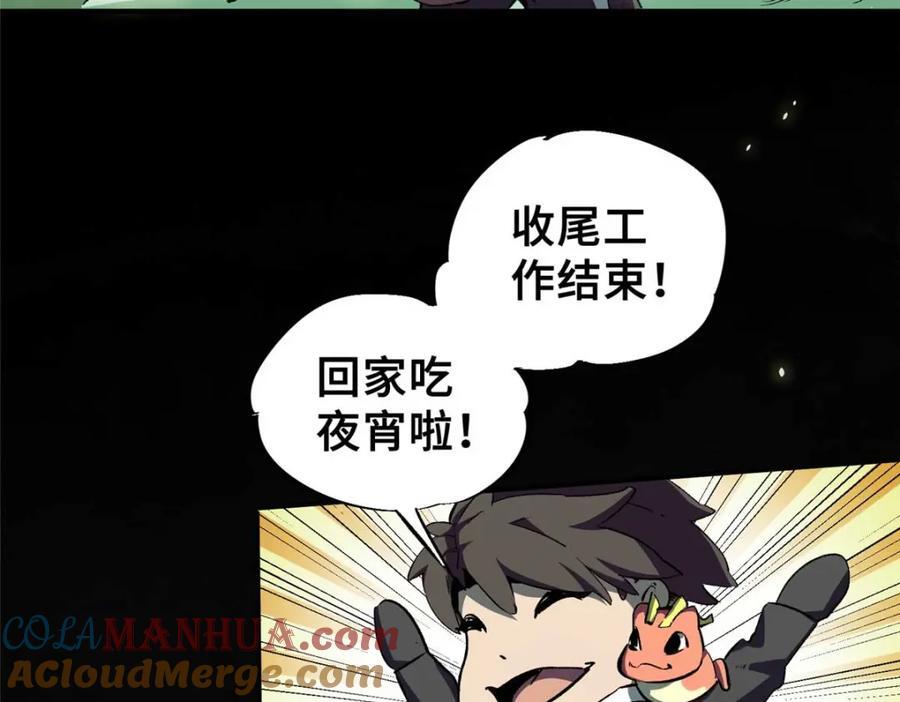 21 邪魔核心88