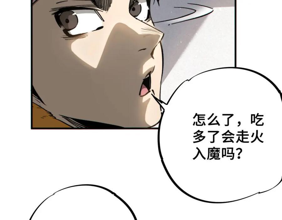 14 灵气碎片77